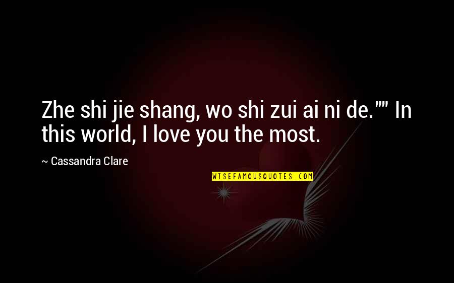 Compusa Rockville Quotes By Cassandra Clare: Zhe shi jie shang, wo shi zui ai