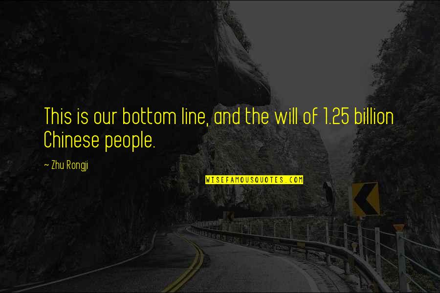 Neukom Tennis Quotes By Zhu Rongji: This is our bottom line, and the will