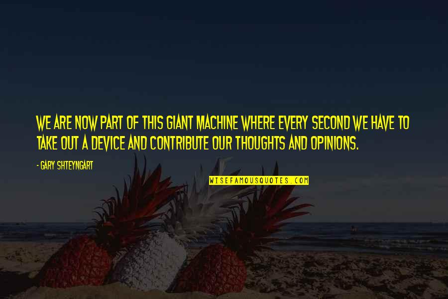 No Second Thoughts Quotes By Gary Shteyngart: We are now part of this giant machine