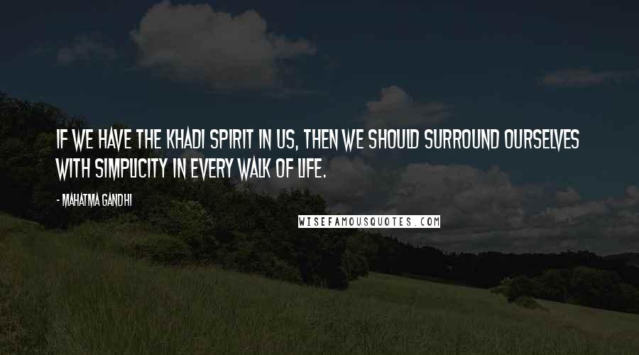 Mahatma Gandhi Quotes: If we have the khadi spirit in us, then we should surround ourselves with simplicity in every walk of life.