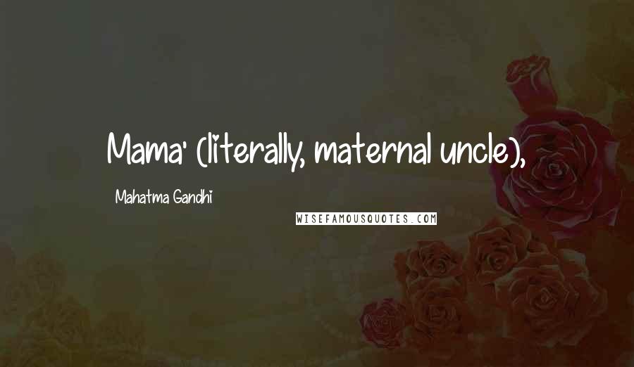 Mahatma Gandhi Quotes: Mama' (literally, maternal uncle),